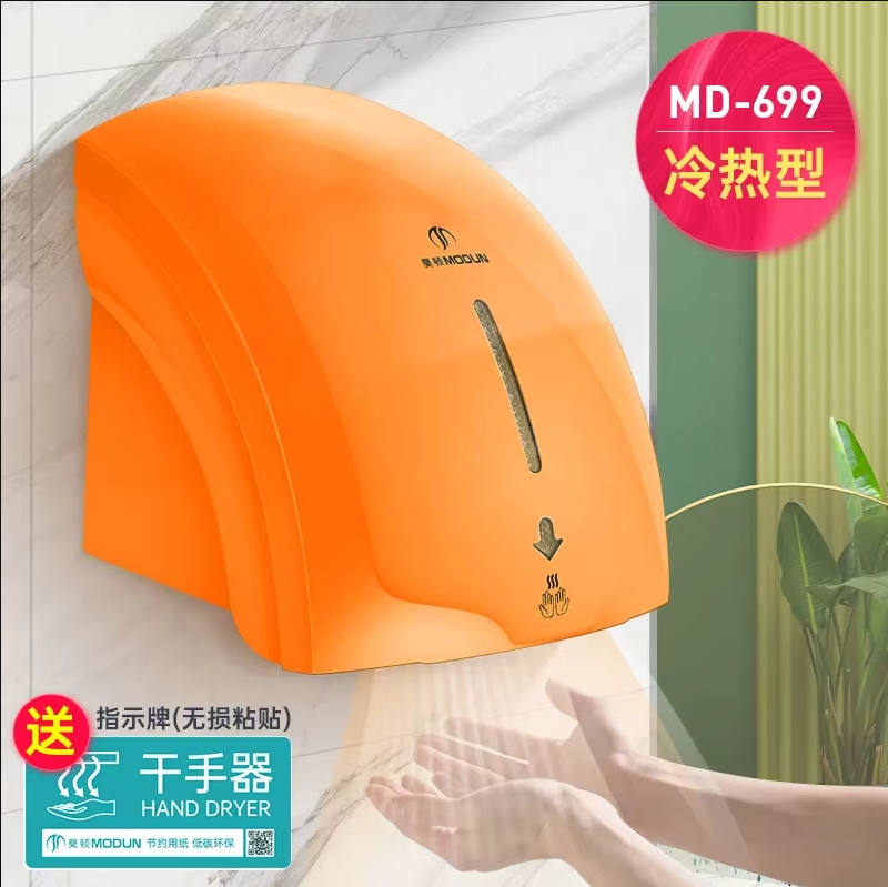 Home Bathroom Hand Dryer - Pengering Tangan Sensor Otomatis Morton 220V